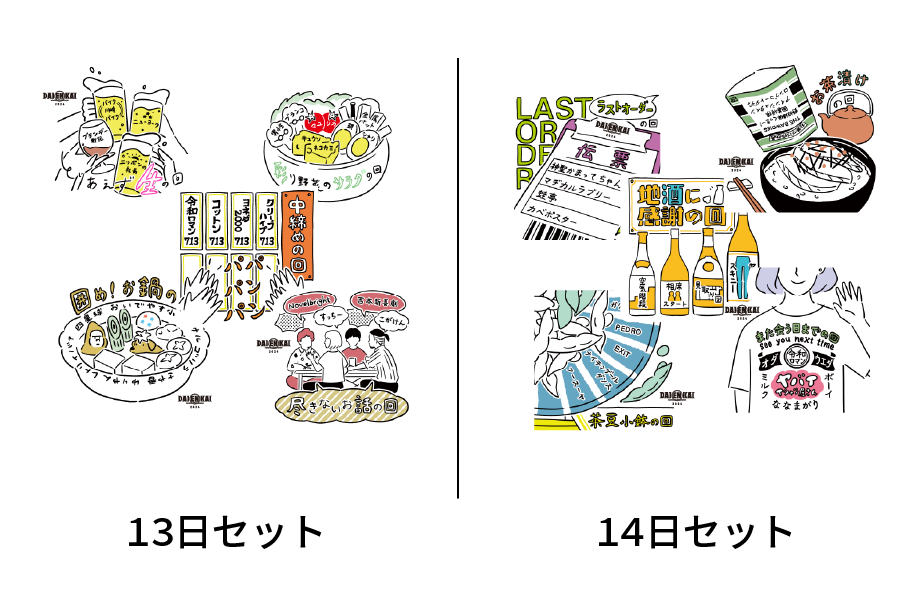 お品書きしぃる
