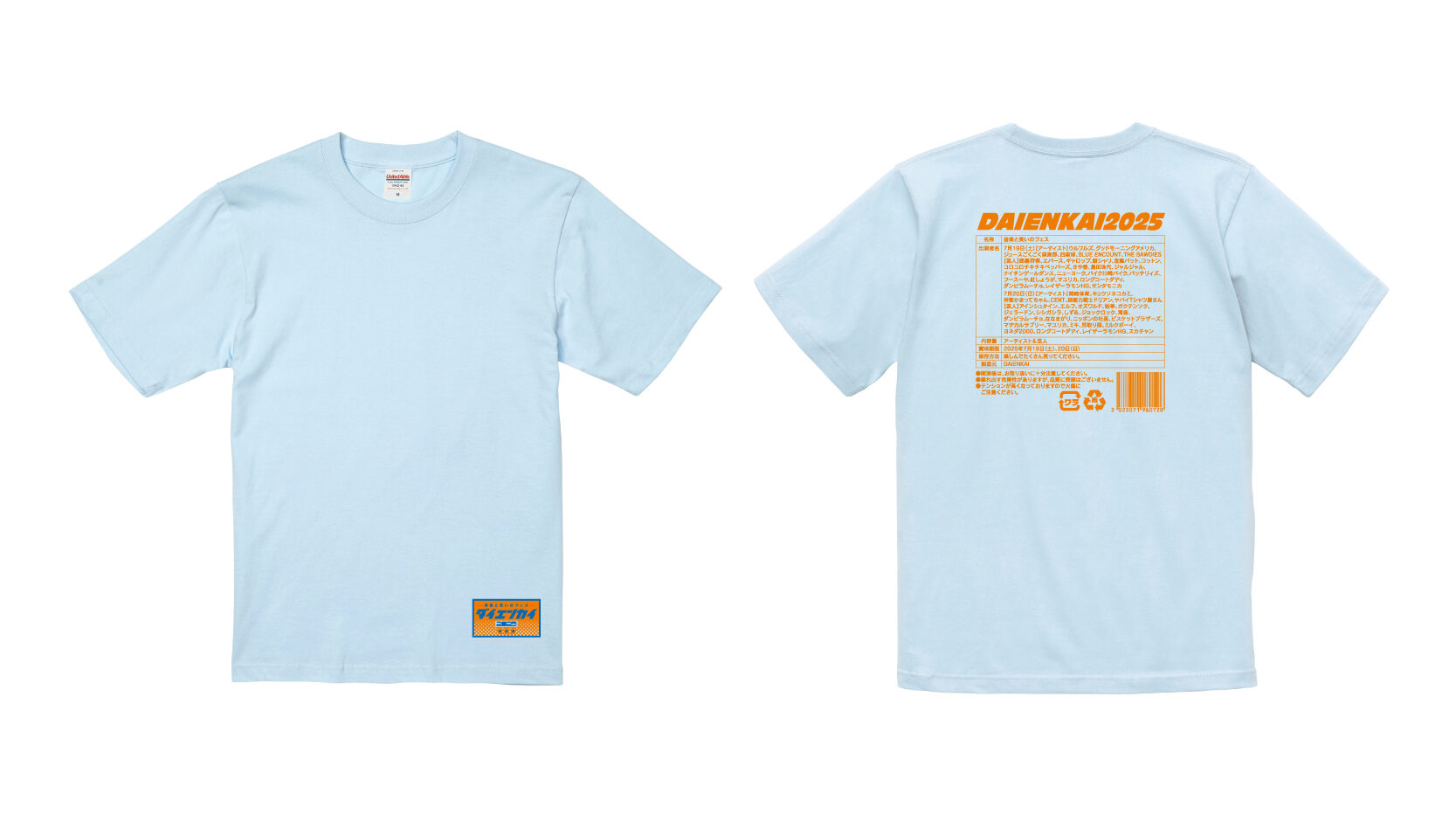 原材料Tシャツ ライトブルー