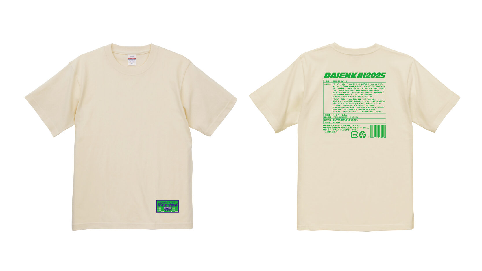 原材料Tシャツ ナチュラル